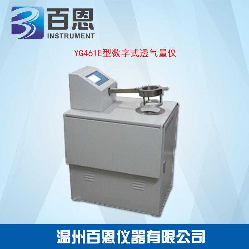 温州百恩仪器YG461E型数字式织物透气量仪-织物透气率测试仪